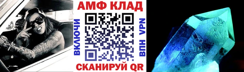 Amphetamine 97%  Купить закладки  Калининград 