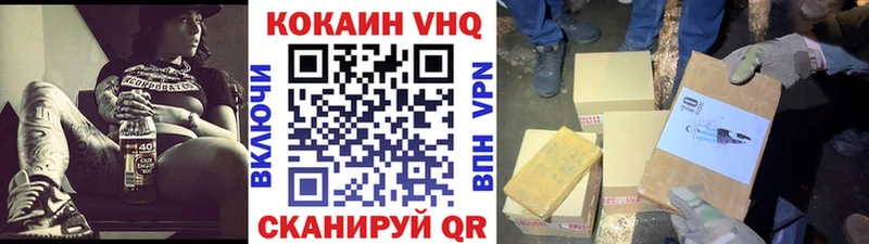 Кокаин Fish Scale  Купить  Калининград 