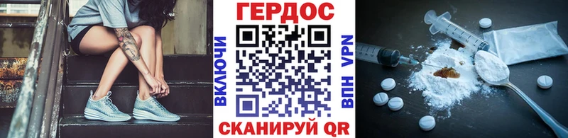 ГЕРОИН Афган  Купить закладки  Калининград 