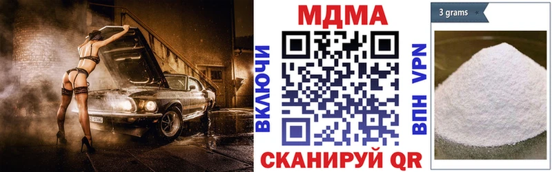 MDMA кристаллы  Купить где  Калининград 