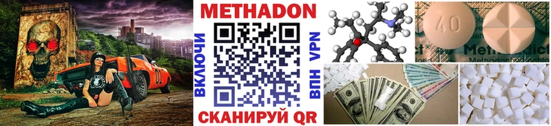 Купить где  Калининград  Метадон methadone 